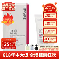 斯佳唯婷（StriVectin）思薇婷丰盈护手霜 60ml