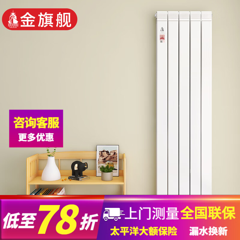 金旗舰 暖气片家用水暖地暖集中散热自采暖定制散热器铜铝复合材质铜铝 铜铝防熏墙9075-1800 高