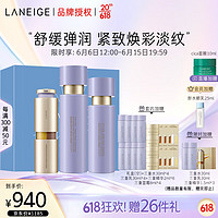 LANEIGE 兰芝 致美护肤品套装礼盒