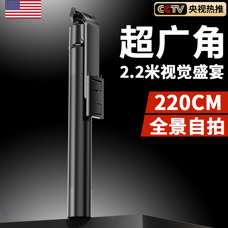 2.2米手机自拍杆超防抖自拍神器360度旋转多功能三脚架主播专用拍照直播稳定器便携式手持支架