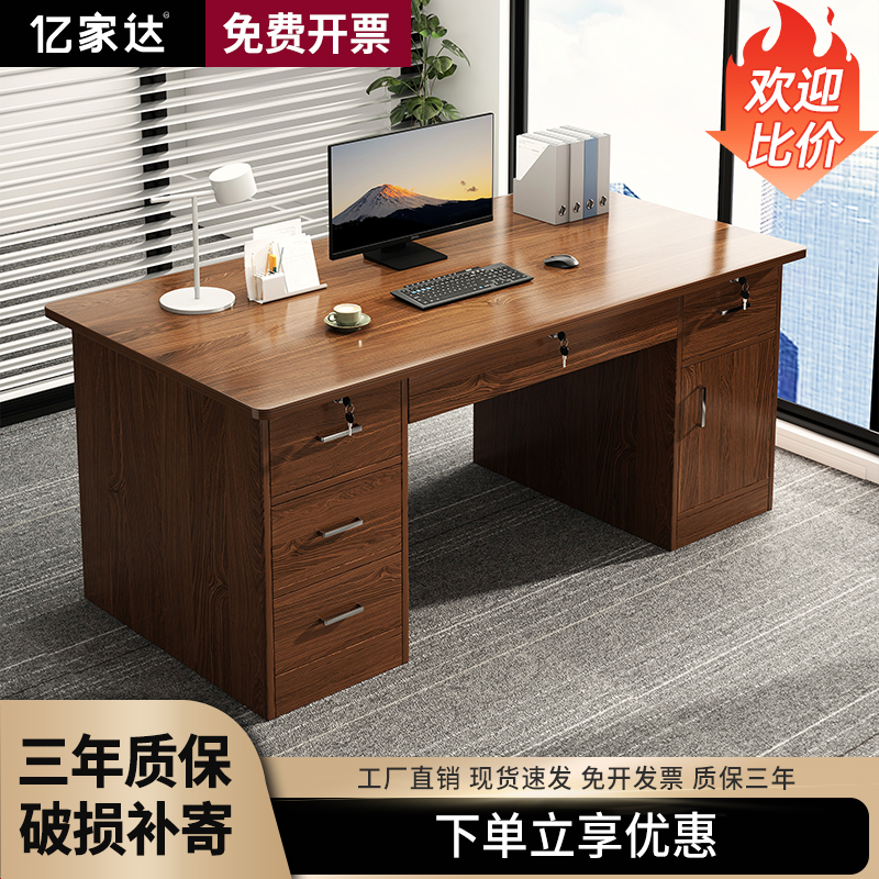 电脑桌台式简约现代办公桌椅组合家用书桌老板桌办公室桌子工作台