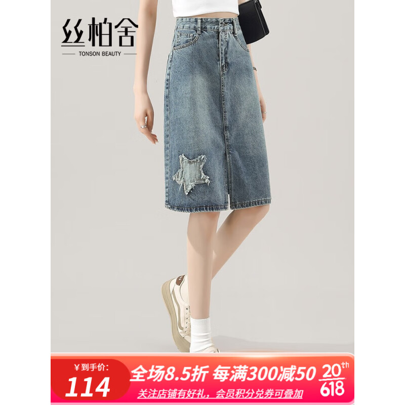 丝柏舍气质半身裙2023夏装新款女装星星贴布高腰开叉水洗牛仔裙 蓝色 L