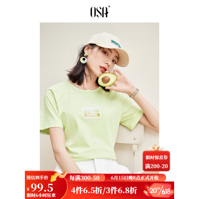 欧莎（OSA）夏天牛油果绿正肩短袖T恤女夏季2023年新款薄款宽松上衣 绿色 XS