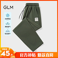 GLM 森马集团品牌冰丝休闲裤男夏季薄款冰感速干青少年直筒空调九分裤 军绿#灰色卡通 3XL