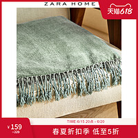 ZARA HOME 情侣文艺休闲毯沙发毛毯披肩午睡毯盖毯 49684004550