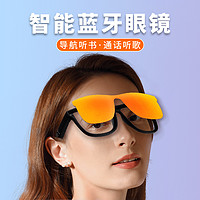 抖音超值购：C 智能蓝牙眼镜耳机男女运动听歌防蓝光防紫外线户外无线磁吸充电款
