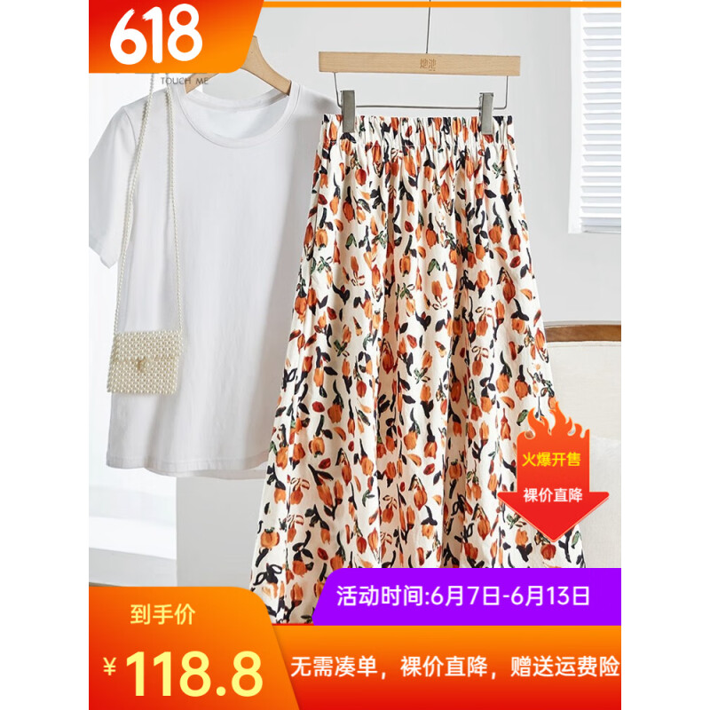 她池松紧腰半截裙2023夏装新款女装时尚印花度假风休闲宽松中长裙 米底郁金香 S