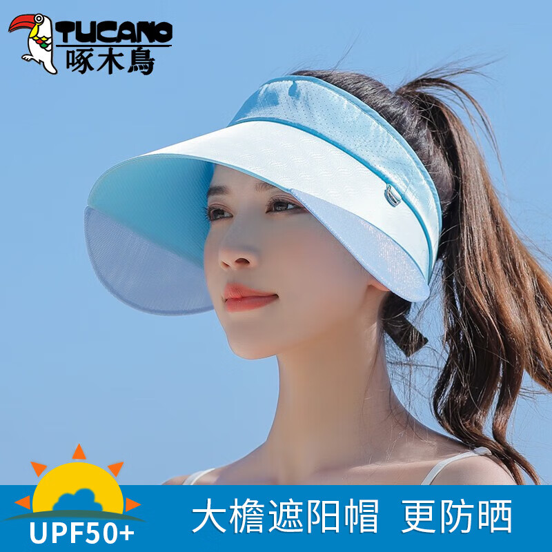 啄木鸟（TUCANO）帽子女款2023新款夏季韩版潮大帽檐遮脸空顶遮阳帽防紫外线太阳帽 蓝色
