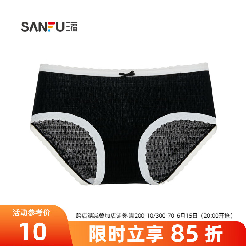 三福 女低腰不夹臀内裤 日系甜美纯棉底裆半平角裤女465390 黑色 均码