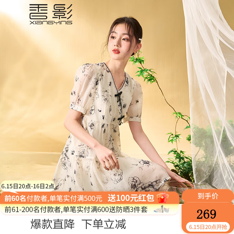 香影（xiangying）新中式国风改良旗袍女年轻款2023夏装新款碎花雪纺v领连衣裙 米色 L