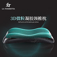 La Fiorentina La Torretta 凝胶颈椎枕 枕头枕芯 AB系列按摩记忆枕零压分区悬浮中低枕 60*35*11/9cm 魅影绿 单只装