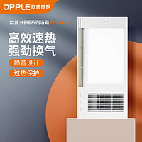 OPPLE 歐普照明 歐普超薄性風暖型浴霸燈排氣扇一體取暖集成吊頂衛生間浴室暖風機