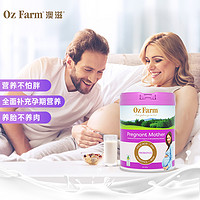 Oz Farm 澳滋 澳洲ozfarm孕妇奶粉产后哺乳期孕产妇800g