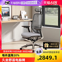 okamura 冈村 日本okamura冈村sagesse人体工学椅电脑椅办公椅靠背椅子