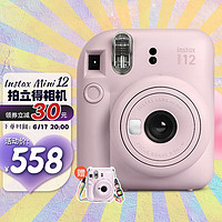 FUJIFILM 富士 instax mini12立拍立得一次成像相機 3英寸相紙一次成像旅游相機