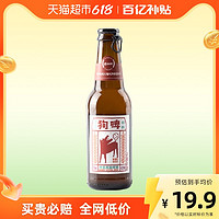 碧山村 蜂蜜黄油小麦精酿啤酒235ml*1瓶装