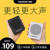 TAKSTAR 得胜 E126A小蜜蜂扩音器教师专用上课宝得腾无线扩音机迷你小喇叭