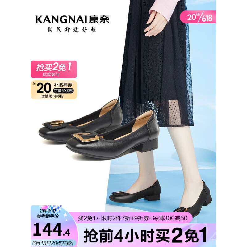 康奈（kangnai）女鞋2023年春夏新款金属扣式时尚休闲单鞋低跟时尚通勤鞋18232061 黑色 38