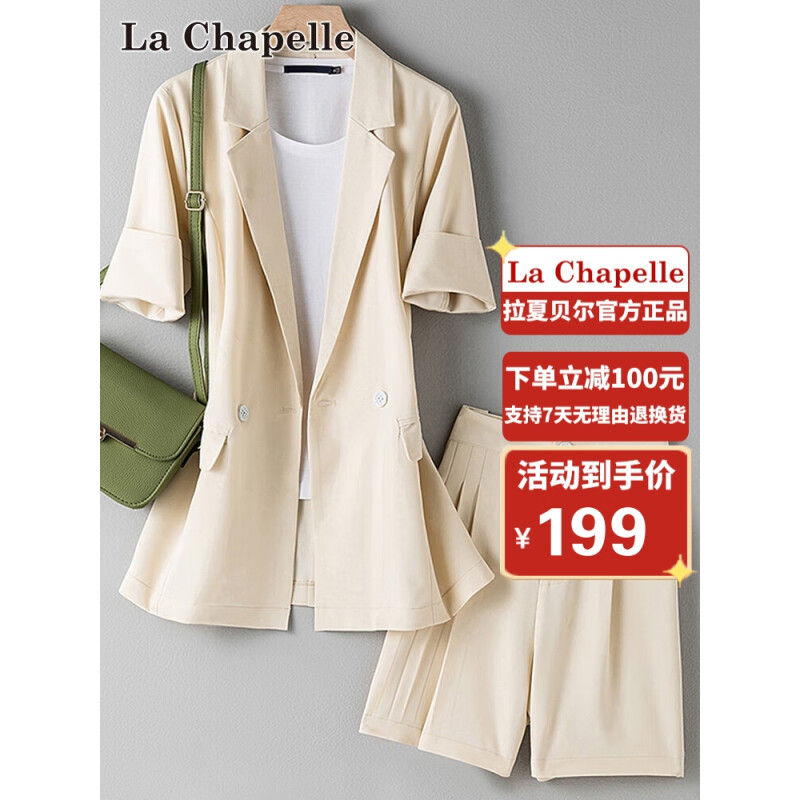 拉夏贝尔（La Chapelle）小西装套装女23新夏季薄款休闲宽松西装外套短裤两件套 蓝色 XL