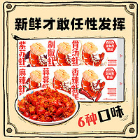 文和友 湖南长沙文和友麻辣小龙虾虾尾600g新鲜活虾6种口味