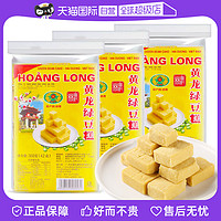 HOANG LONG 黄龙绿豆糕 越南进口