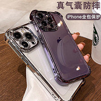 Eddga 艾德加 苹果14promax手机壳暗紫色气囊防摔透明硅胶套镜头全包围简约男女款外壳 苹果14p