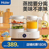 Haier 海尔 辅食机多功能婴儿蒸煮多功能一体机