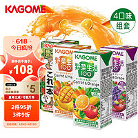 KAGOME 可果美 日本进口复合野菜果蔬汁野菜生活100四口味组合200ml*12盒装