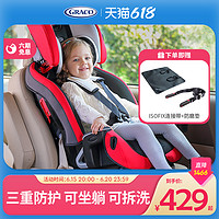 GRACO 葛莱 正反向0-12岁儿童安全座椅汽车用宝宝座椅婴儿车载