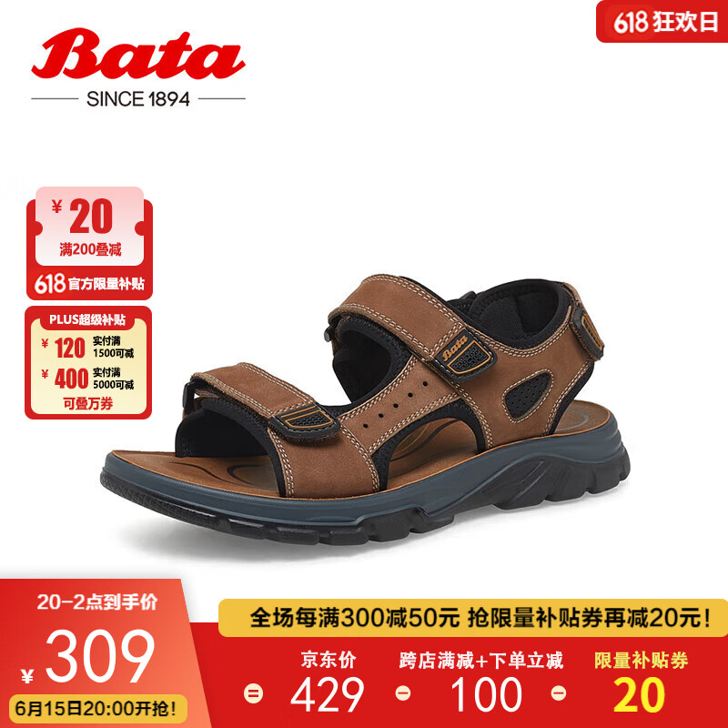 Bata凉鞋男2023夏季商场牛皮透气休闲运动厚底沙滩鞋48312BL3 棕色 38