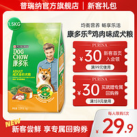 DOG CHOW 康多乐 狗粮成犬粮牛肉鸡肉味1.5kg