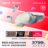 88VIP：PICO 4 Pro VR 一体机智能眼镜3D电影类visionpro空间视频