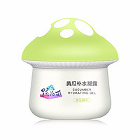 孩儿面 HAIERMIAN） 50g 孩儿面黄瓜补水凝露（宝宝润肤乳 锁水保湿儿童面霜）