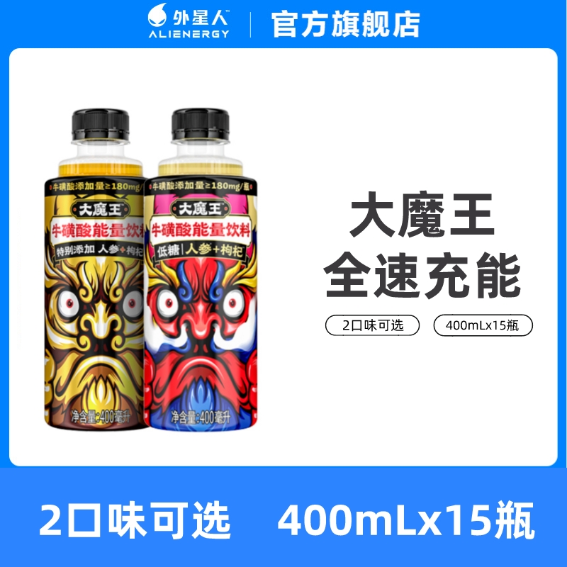 大魔王牛磺酸能量饮料低糖饮料含维生素400mL*15瓶