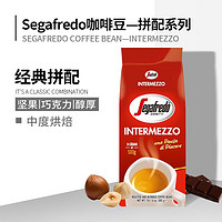 SegafredoZanetti 世家兰铎 临期清仓 segafredo越南原装进口意式拼配咖啡豆500g 油脂丰富