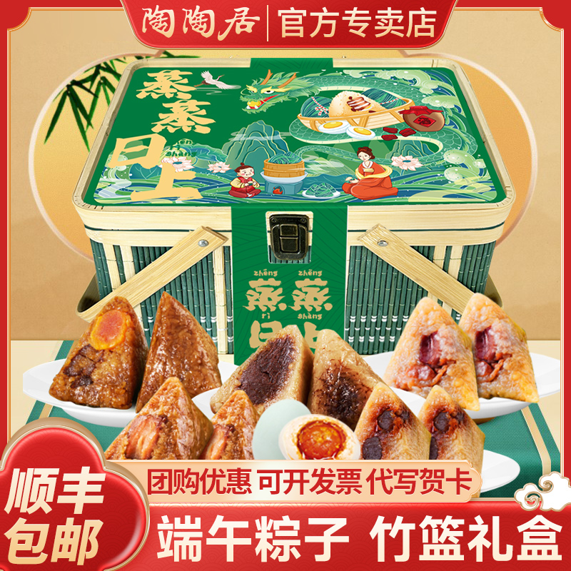 广州陶陶居酒家粽子竹篮礼盒装蛋黄肉粽豆沙粽蜜枣粽端午节送礼品
