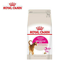 ROYAL CANIN 皇家 猫粮 EA33全能优选成猫猫粮 全价粮-香味型 2kg 独特鱼类香味 维持理想体重