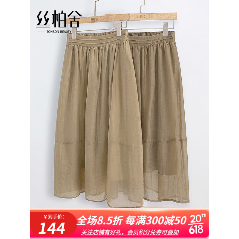 丝柏舍气质半身裙2023夏装新款女时尚高腰清新简约显瘦A字中裙 卡其色 M