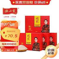 怀山堂 铁棍怀山药粉 240g（120g*2） 山药粉 熟粉 即冲即饮 盒装