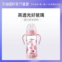 优优马骝 香港优优马骝 宽口径玻璃奶瓶280ML硅胶进口粉红色