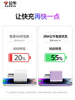 BULL 公牛 適配蘋果充電器充電頭iPhone14蘋果13快充插頭pd快充頭20w智能快充 充滿自動斷電14promax/13/12/11typec