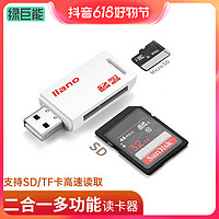 IIano 綠巨能 usb3.0高速讀卡器雙卡多功能TF手機內存卡相機SD卡車載攝影