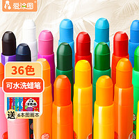 Artooo 爱涂图 油画棒蜡笔不脏手幼儿园专用重彩炫彩棒可水洗六一儿童节礼物