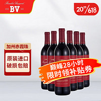 璞立酒庄 BV红酒 赤霞珠\梅洛美国进口红葡萄酒/白葡萄酒 美国加州赤霞珠干红 6支整箱装