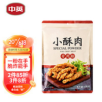 ZHONGYING 中英 小酥肉专用粉自制网红酥肉脆炸粉500g