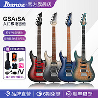 Ibanez 依班娜 官方旗舰店依班娜GSA60电吉他SA260/360/460双摇新手入门级