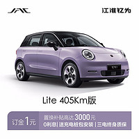JAC 江淮汽车 定金    2023江淮钇为3新能源汽车 Lite 405km版