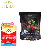 HEIDI 赫蒂 缤纷迷你黑巧克力500g分享装罗马尼亚进口生日礼物零食