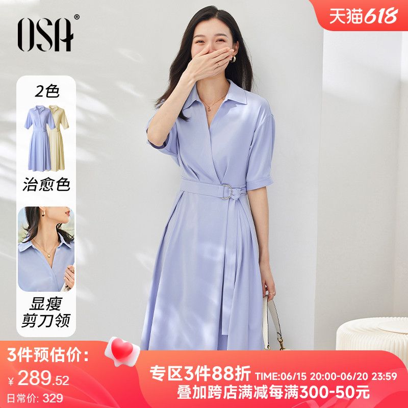 OSA 欧莎 女士收腰连衣裙 S122QA13019