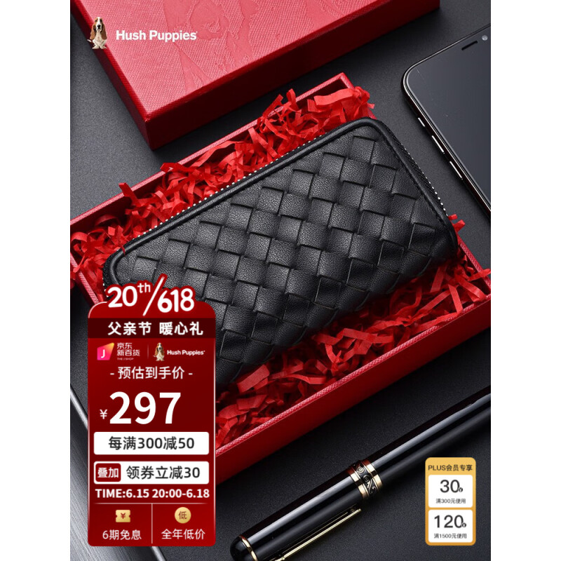 暇步士（Hush Puppies）真皮钥匙包男士商务通勤个性编织便捷多功能车钥匙包 红礼盒款 HC-1311755W-5717